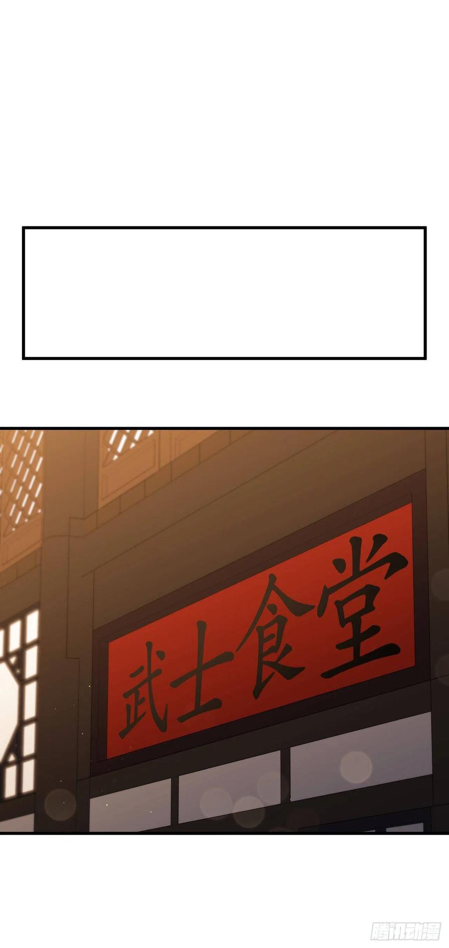 《这个剑客有点抠》52.武林联盟 第53页