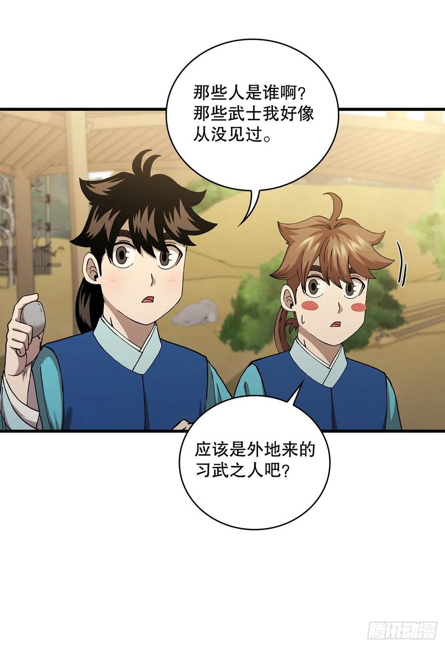 《这个剑客有点抠》52.武林联盟 第18页