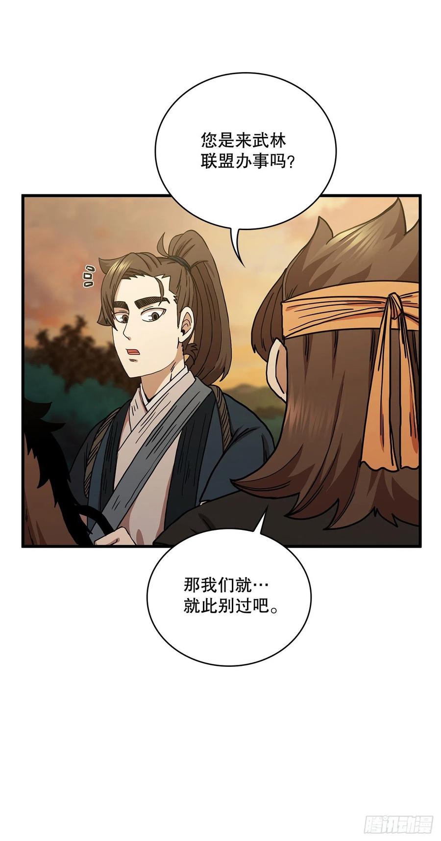 《这个剑客有点抠》52.武林联盟 第45页
