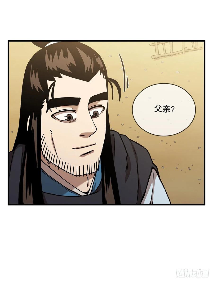 《这个剑客有点抠》52.武林联盟 第29页