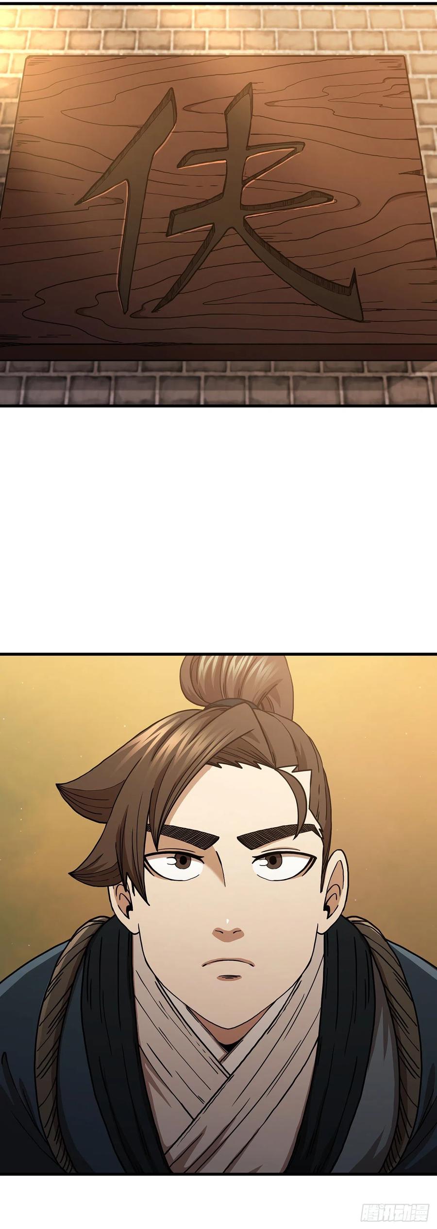 《这个剑客有点抠》52.武林联盟 第51页