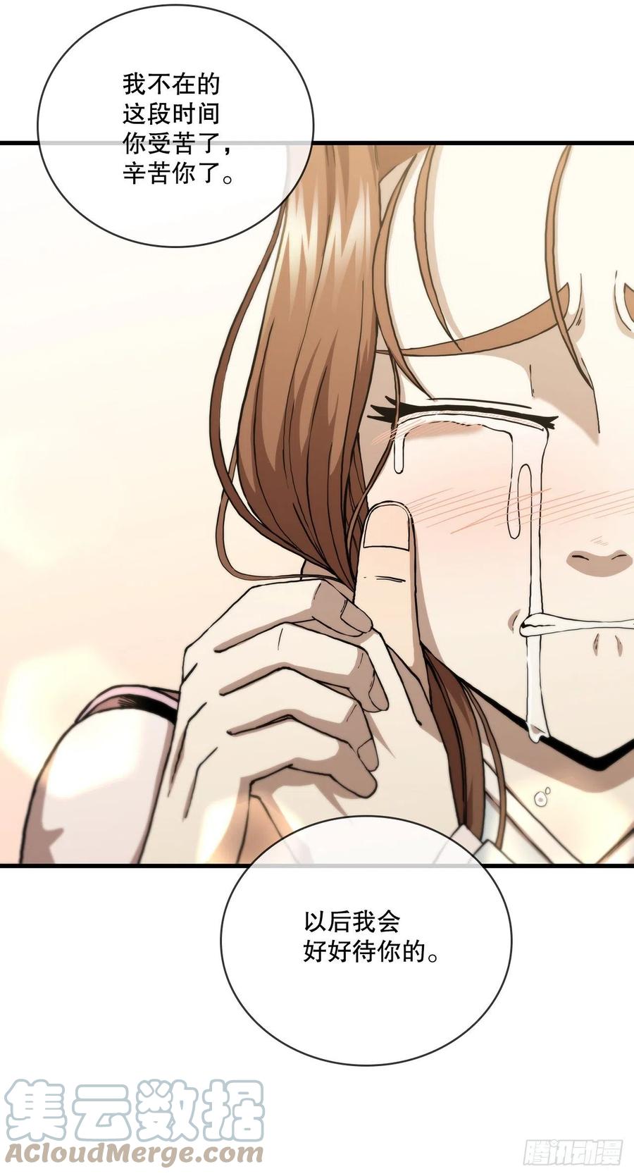 《这个剑客有点抠》52.武林联盟 第37页