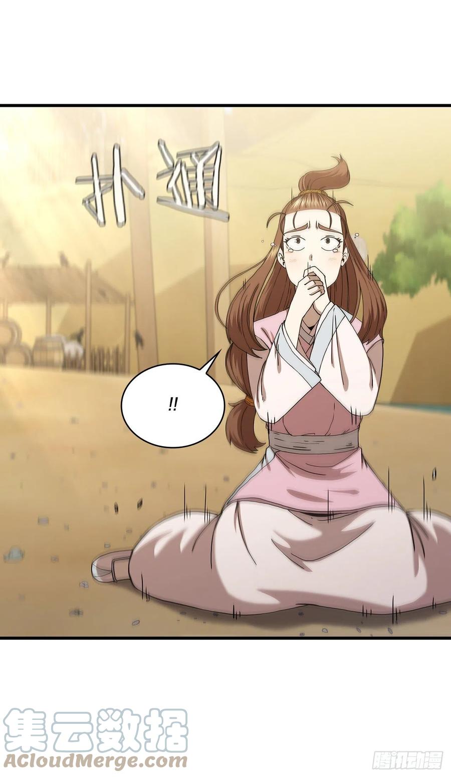 《这个剑客有点抠》52.武林联盟 第28页