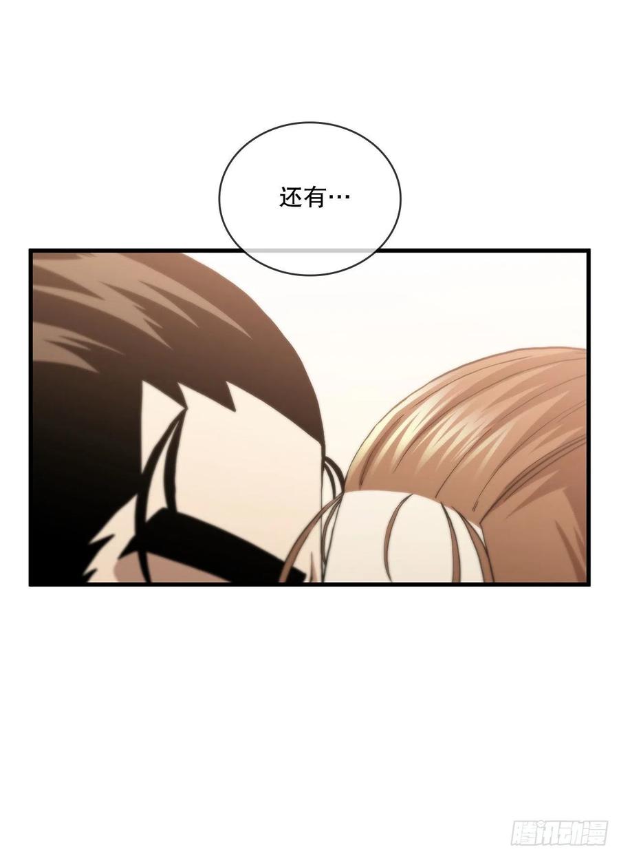 《这个剑客有点抠》52.武林联盟 第38页