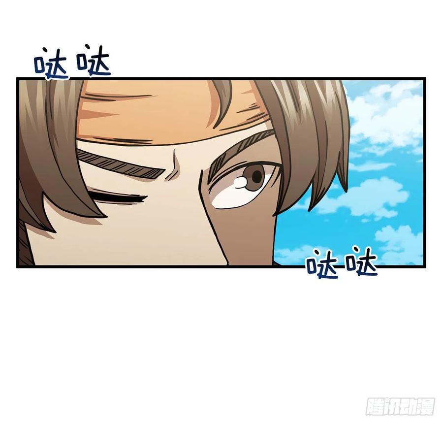 《这个剑客有点抠》52.武林联盟 第6页