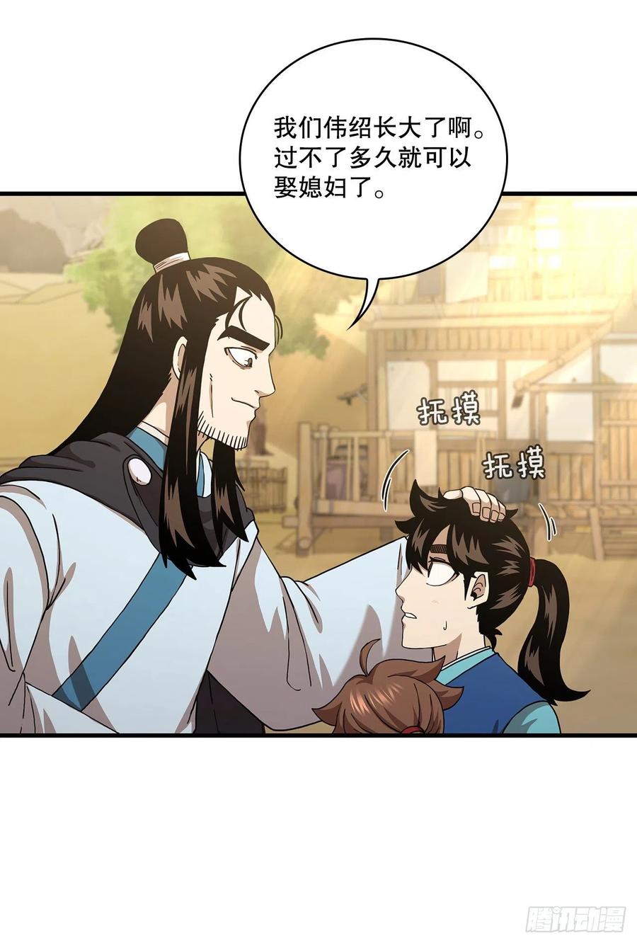《这个剑客有点抠》52.武林联盟 第30页