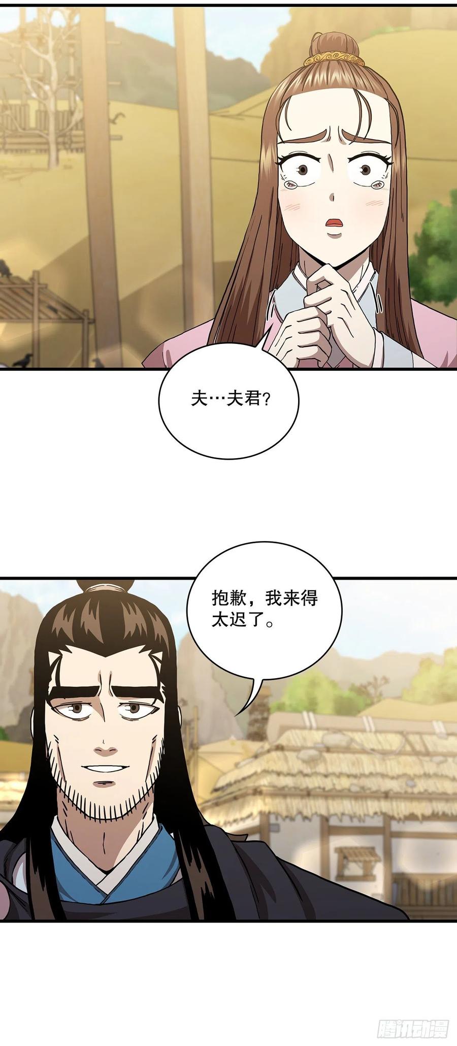 《这个剑客有点抠》52.武林联盟 第27页