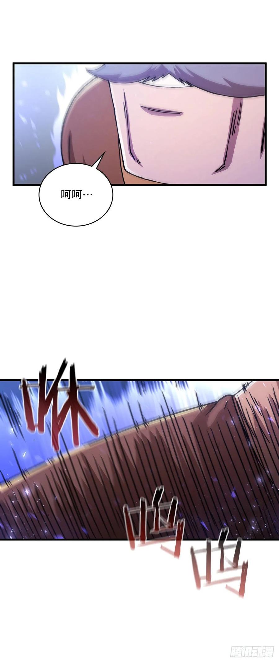《这个剑客有点抠》53.人外有人 第26页