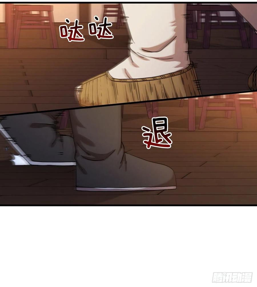 《这个剑客有点抠》53.人外有人 第24页