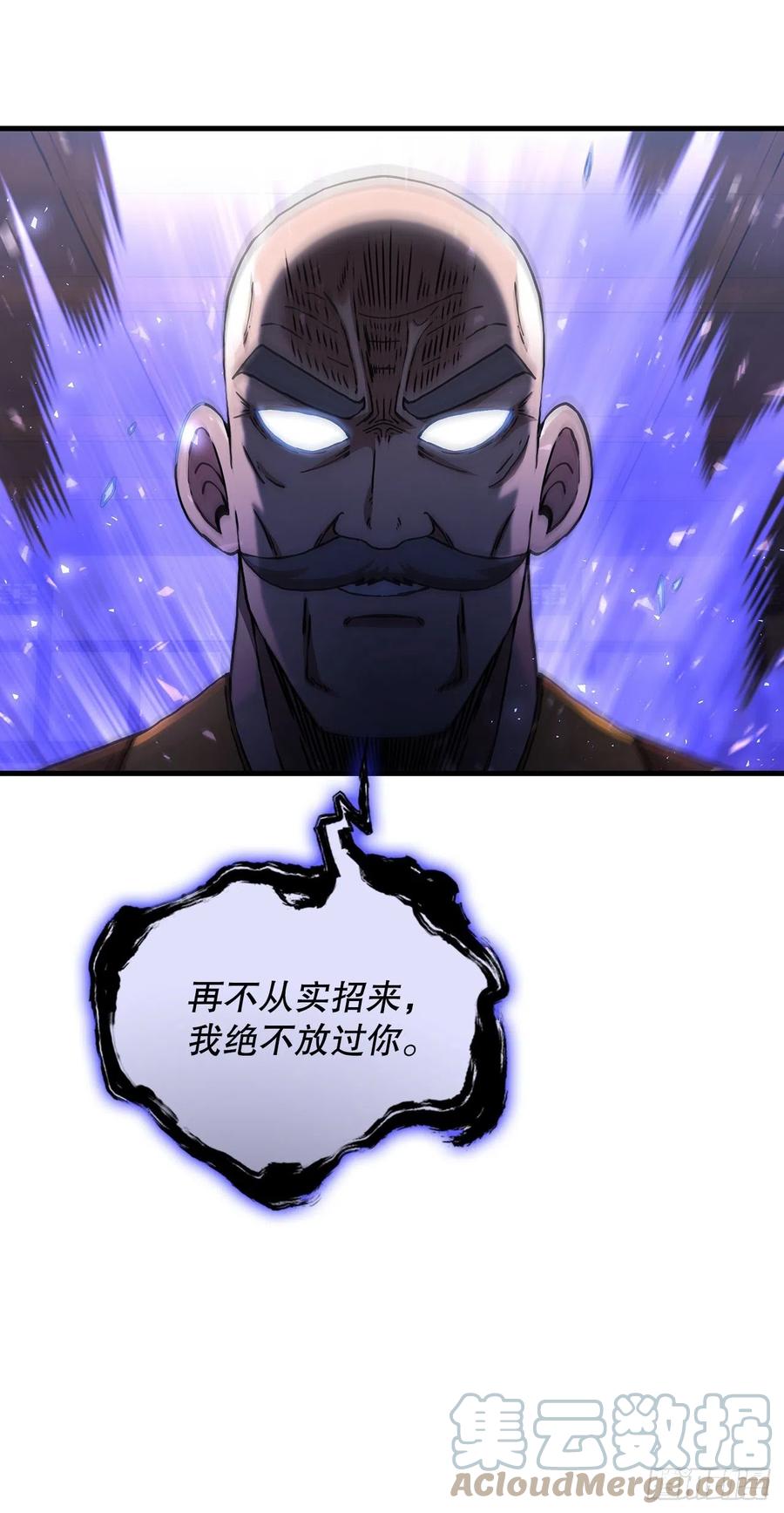 《这个剑客有点抠》53.人外有人 第28页