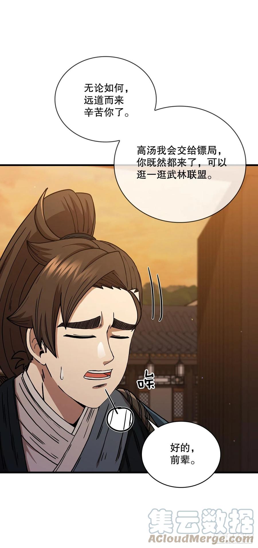 《这个剑客有点抠》53.人外有人 第10页