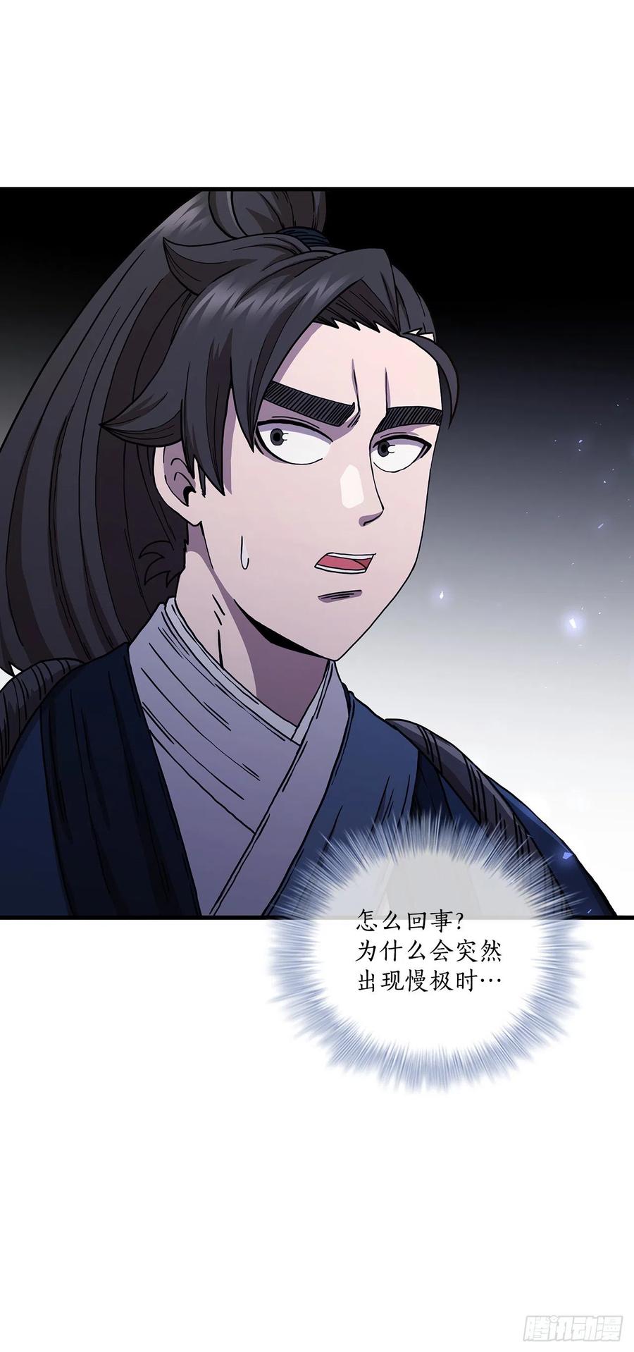 《这个剑客有点抠》53.人外有人 第15页