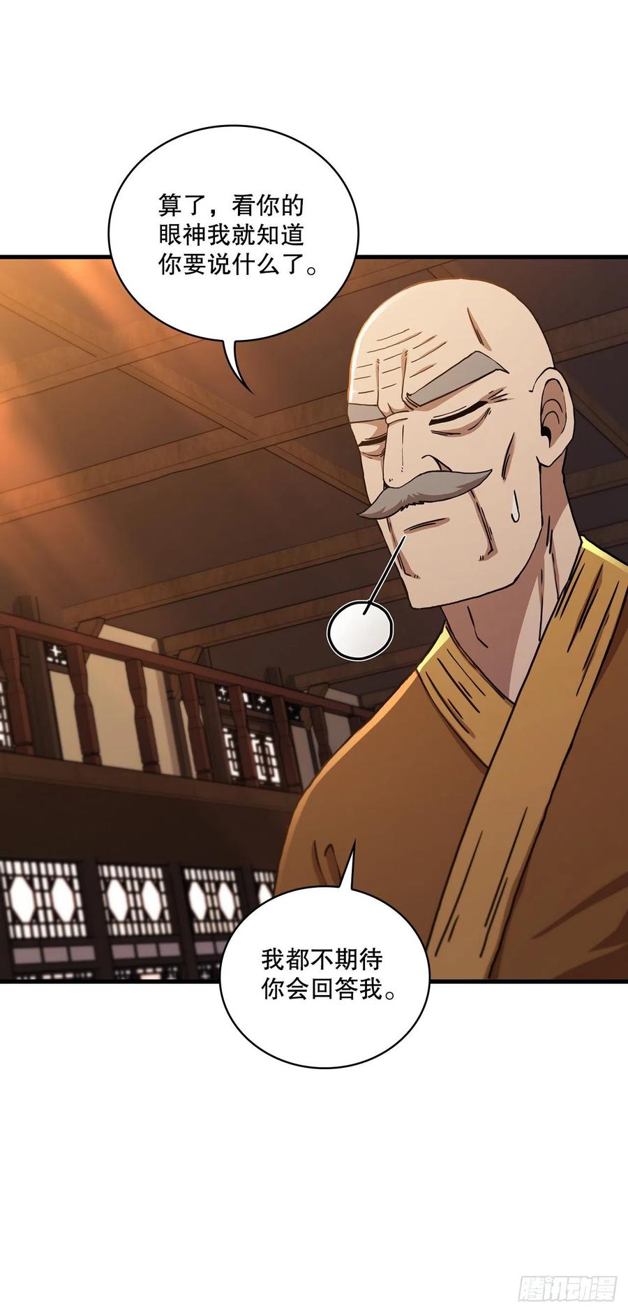 《这个剑客有点抠》53.人外有人 第48页