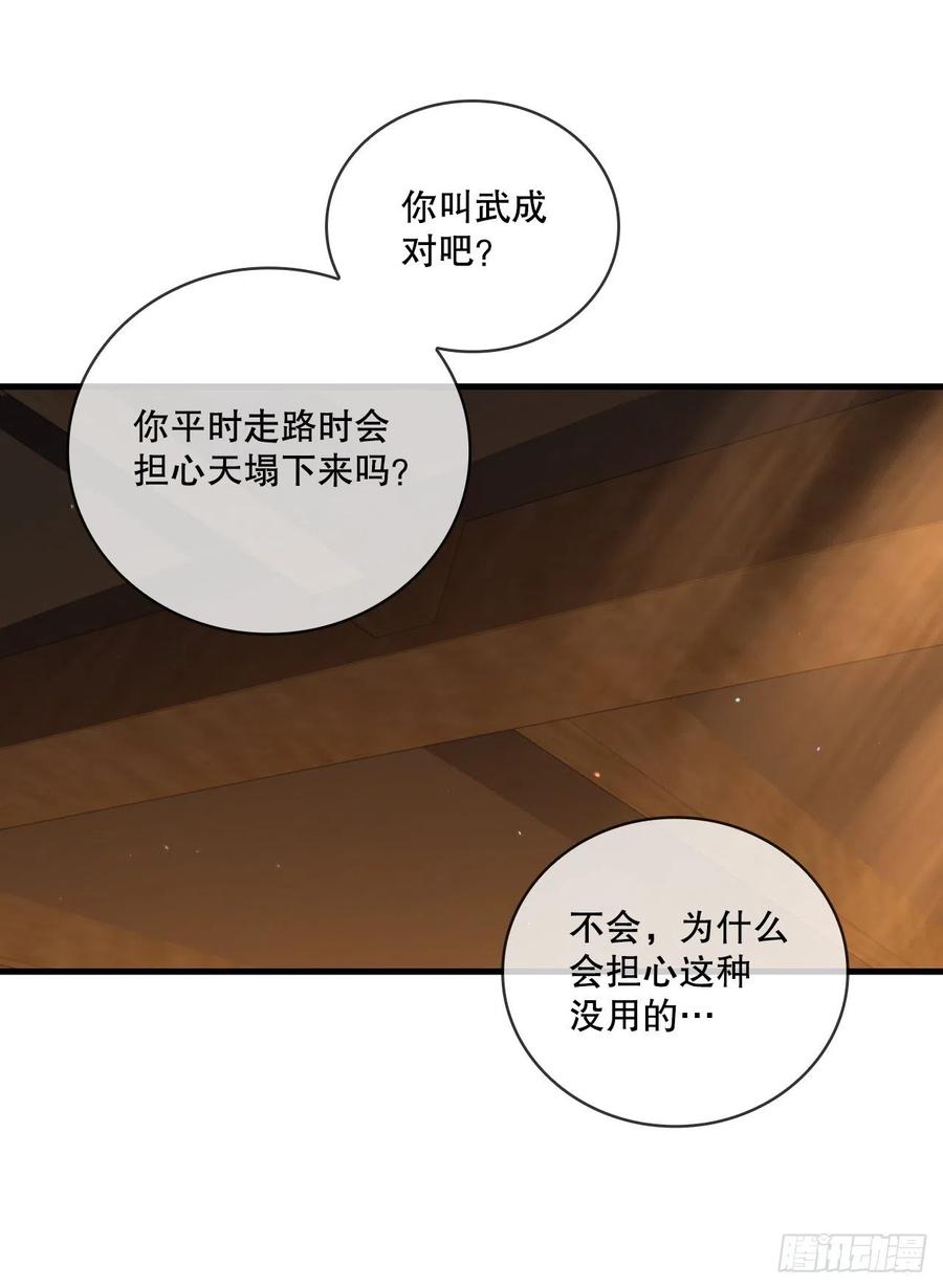 《这个剑客有点抠》53.人外有人 第8页