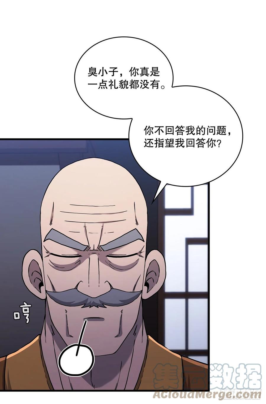 《这个剑客有点抠》54.少林拳王 第4页