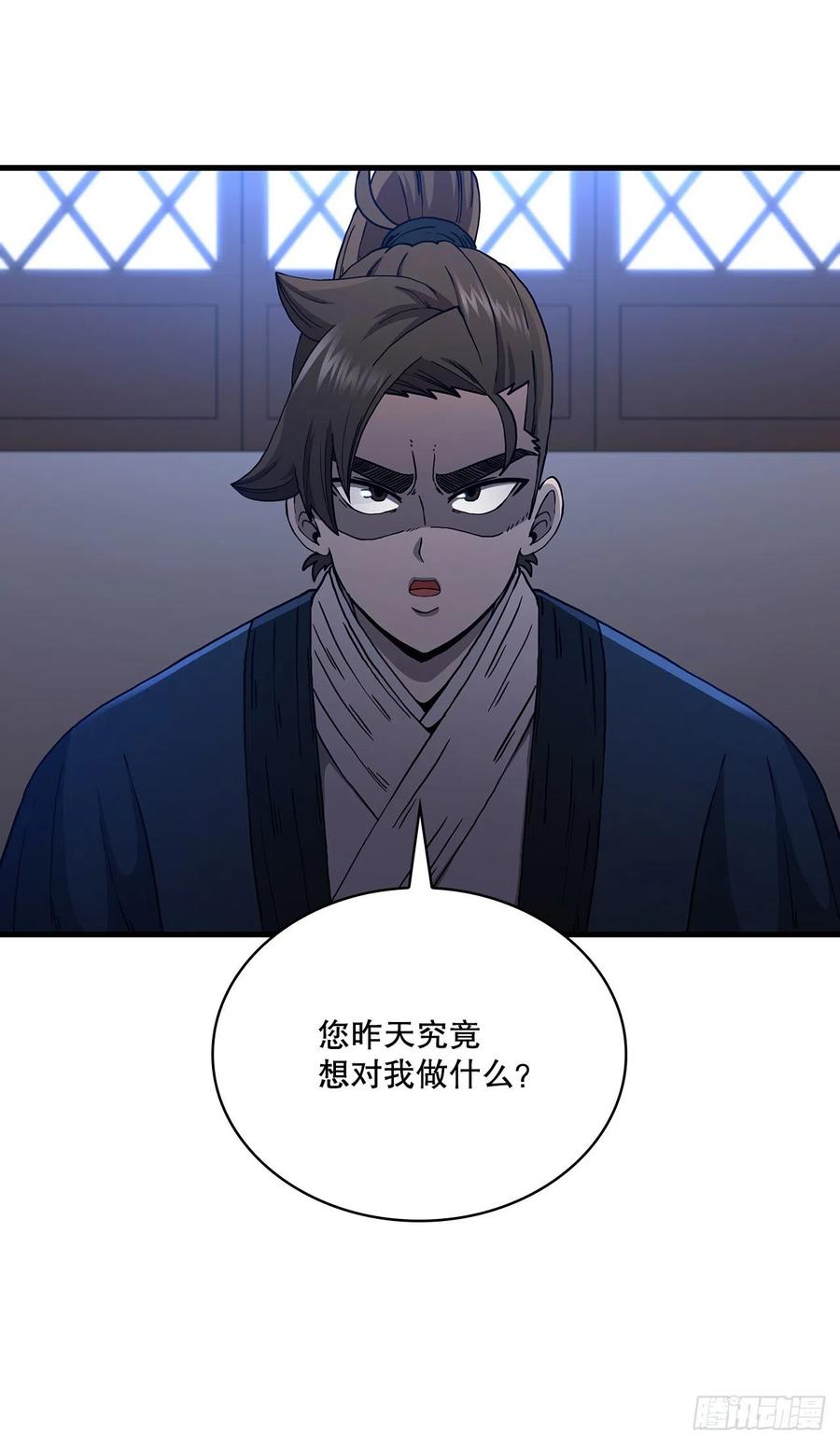 《这个剑客有点抠》54.少林拳王 第3页