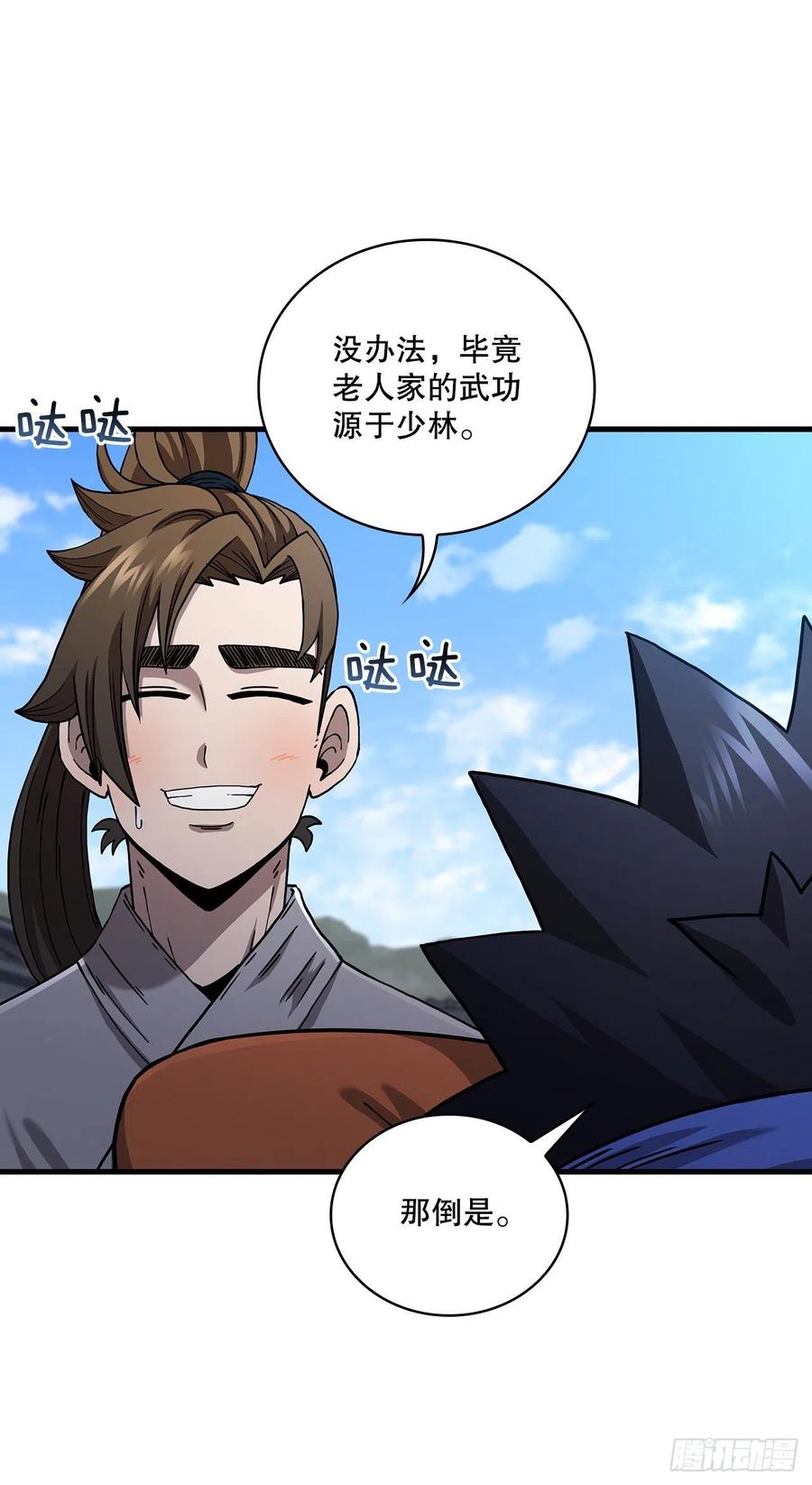 《这个剑客有点抠》54.少林拳王 第36页