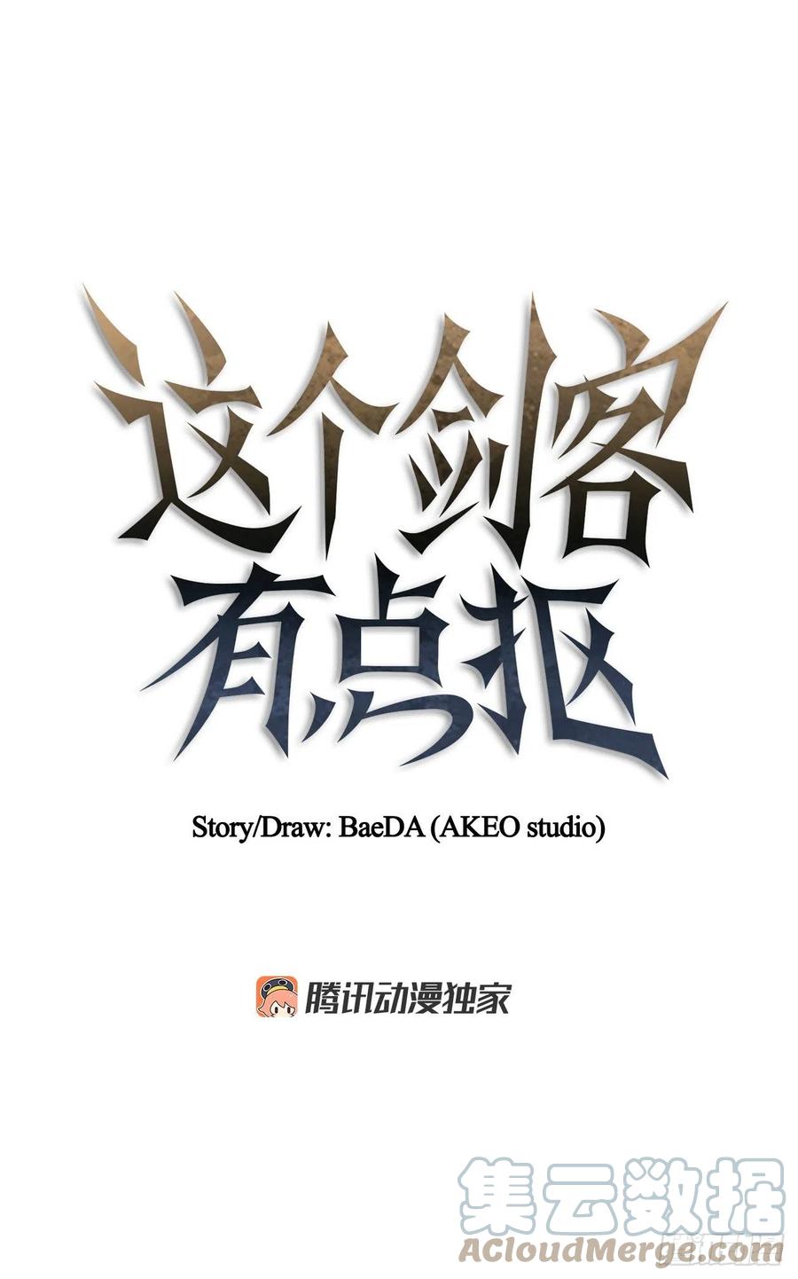 《这个剑客有点抠》54.少林拳王 第19页