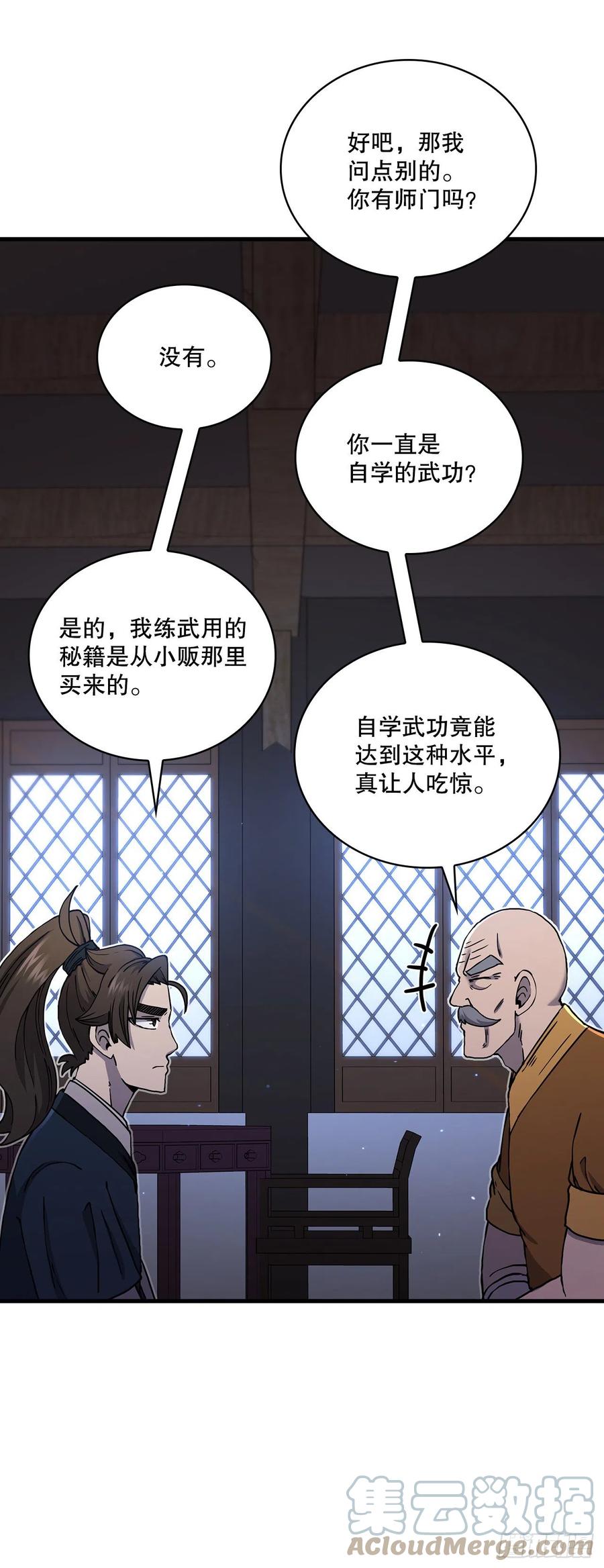《这个剑客有点抠》54.少林拳王 第10页