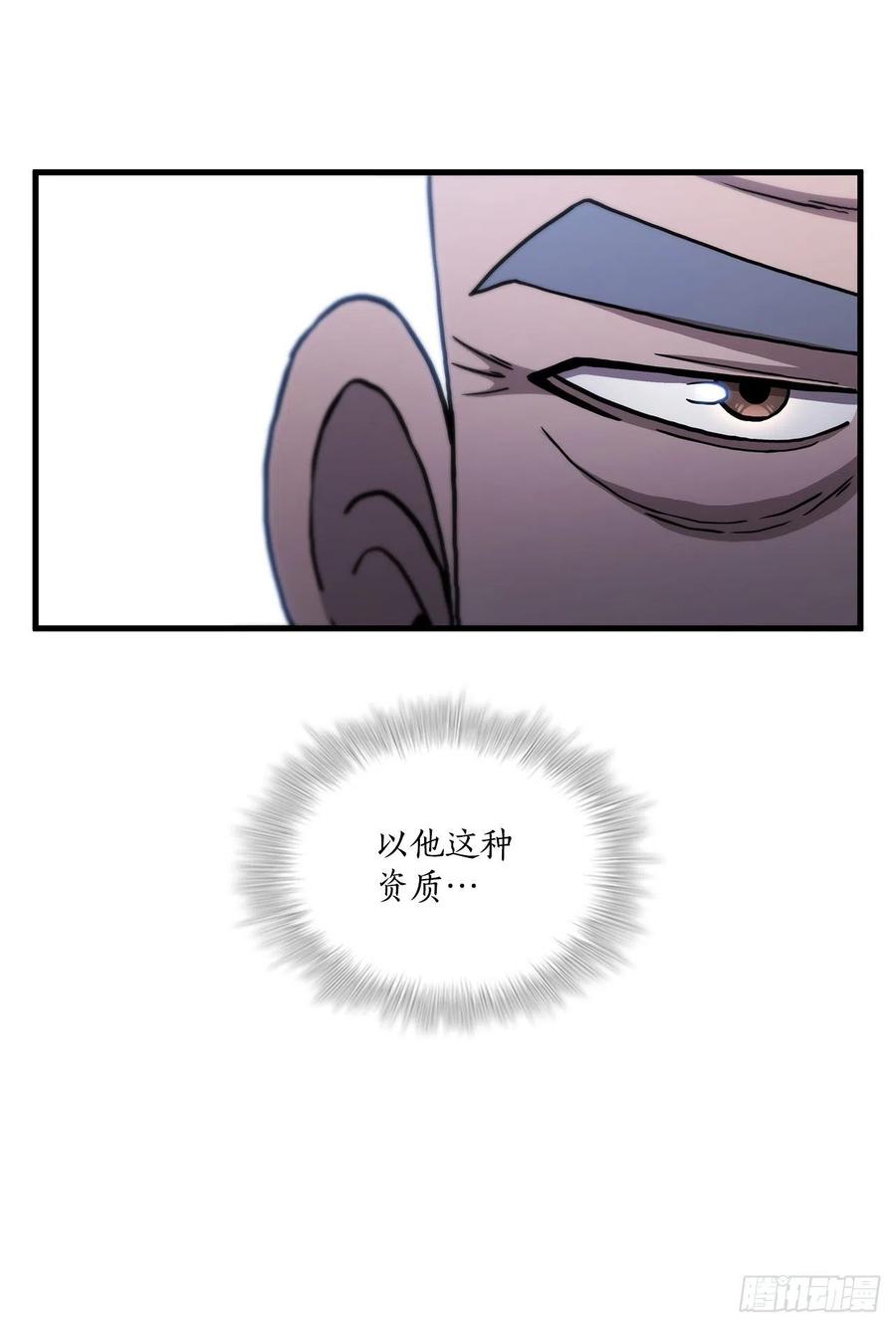 《这个剑客有点抠》54.少林拳王 第18页