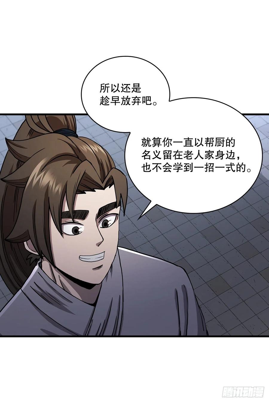 《这个剑客有点抠》54.少林拳王 第38页