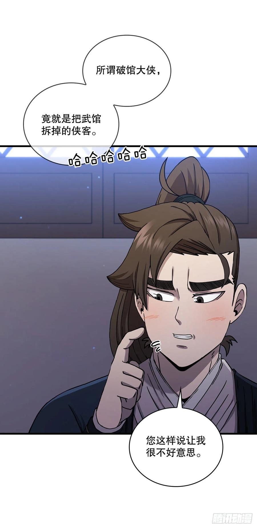 《这个剑客有点抠》54.少林拳王 第12页