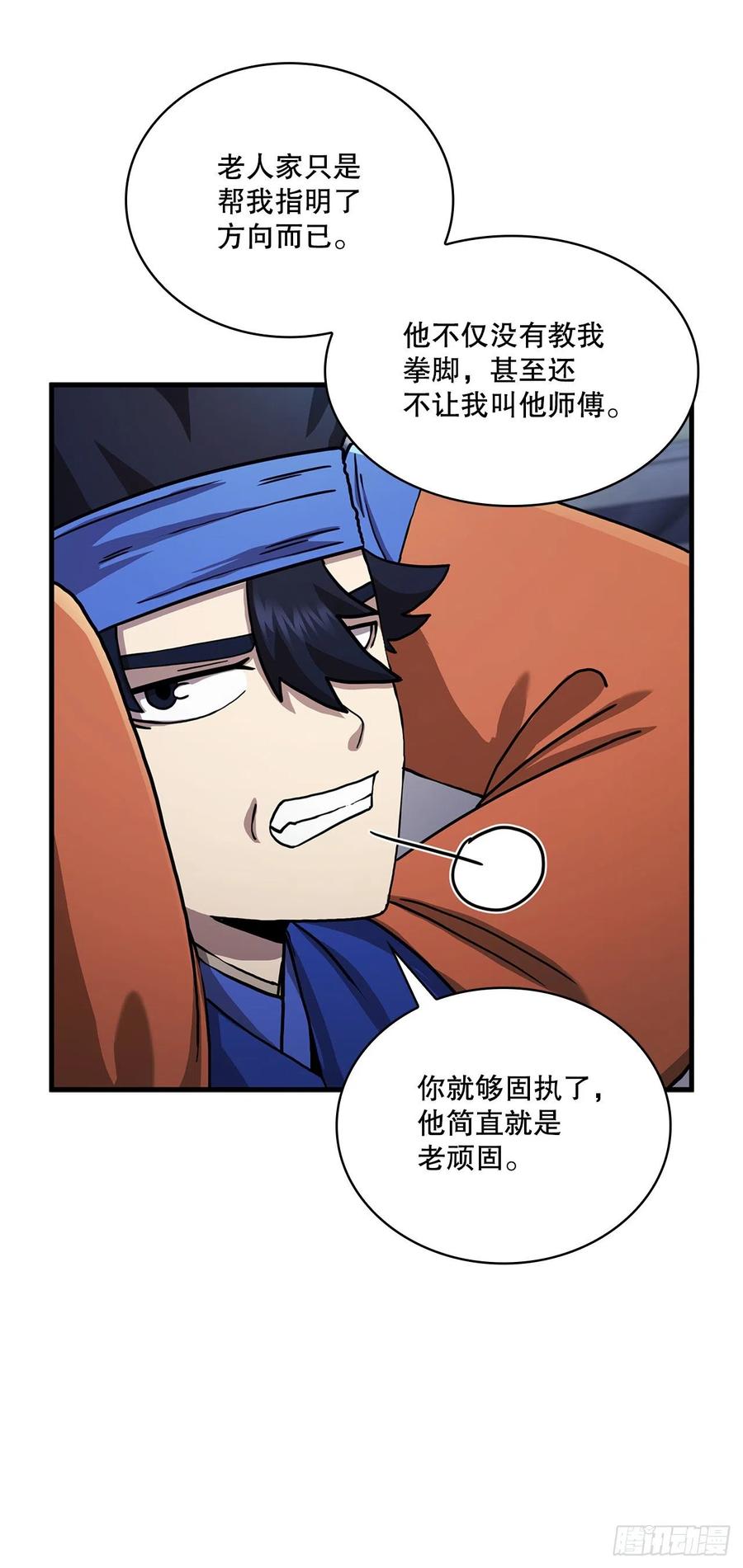 《这个剑客有点抠》54.少林拳王 第35页
