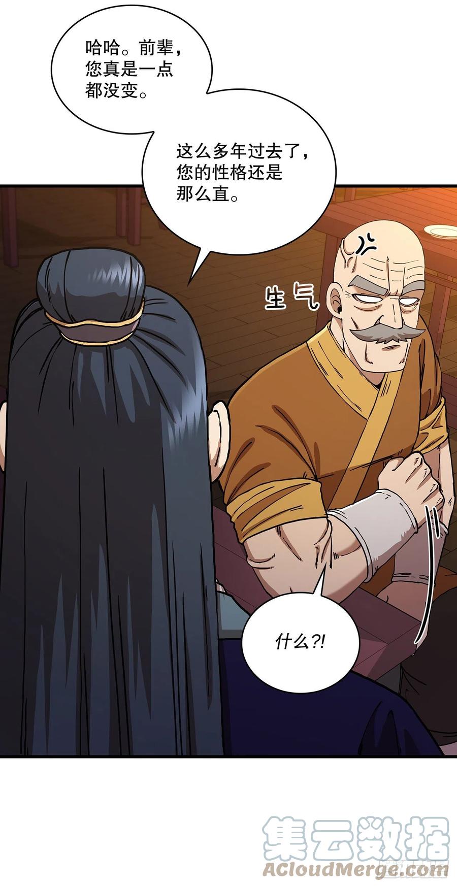 《这个剑客有点抠》54.少林拳王 第49页