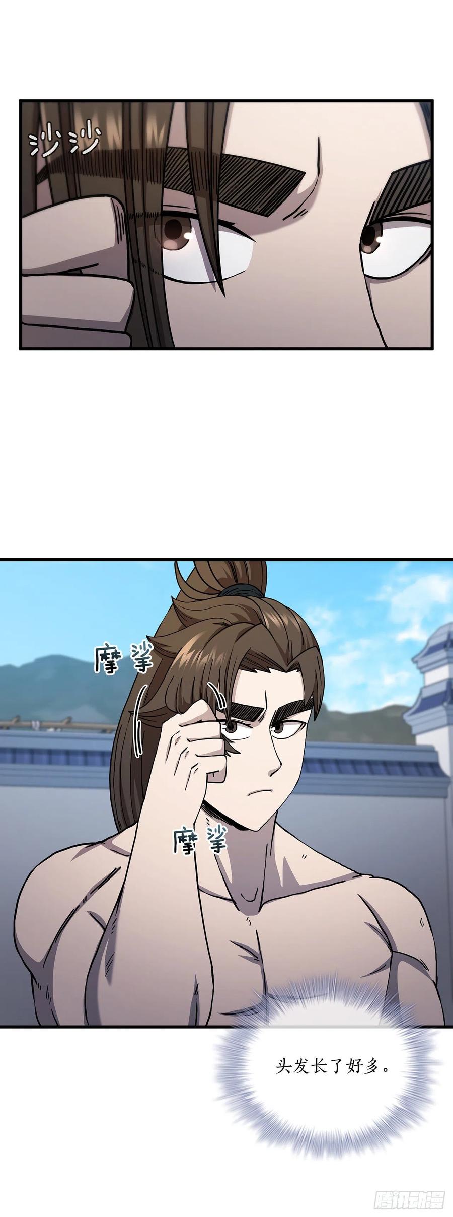 《这个剑客有点抠》54.少林拳王 第26页