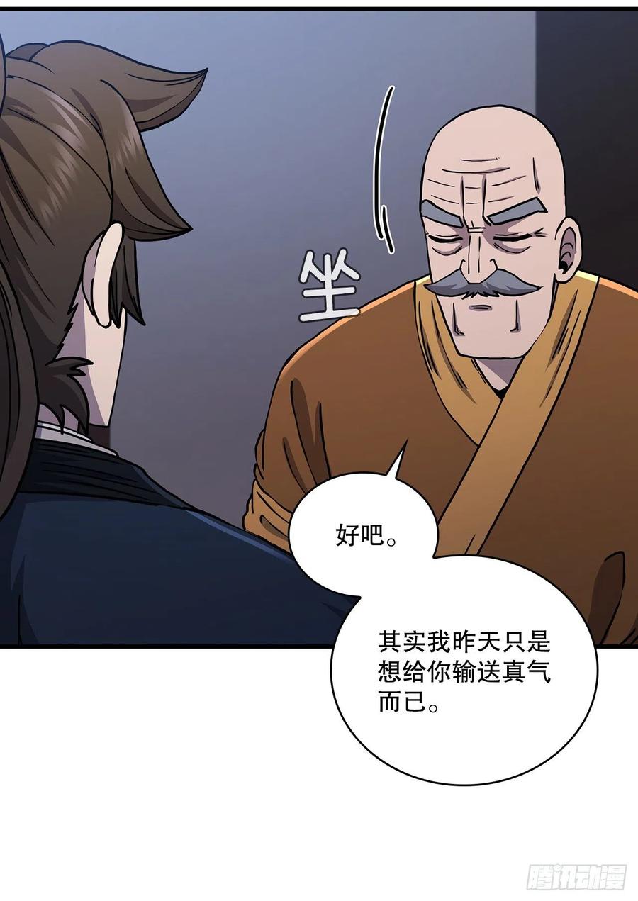 《这个剑客有点抠》54.少林拳王 第6页