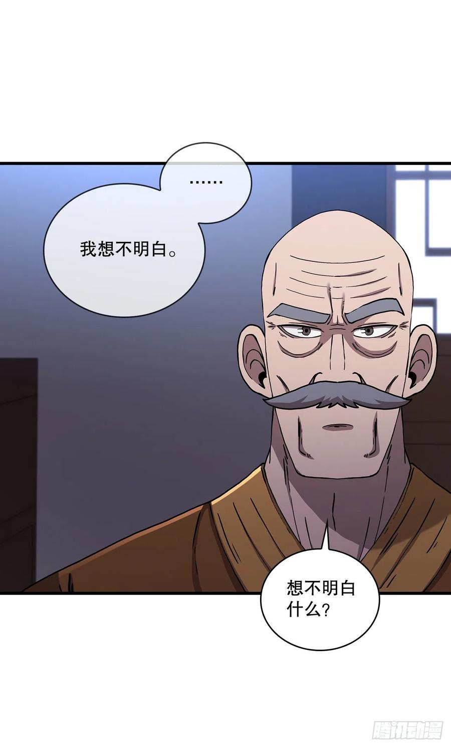 《这个剑客有点抠》54.少林拳王 第14页