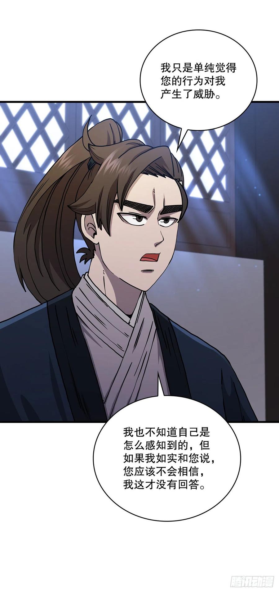 《这个剑客有点抠》54.少林拳王 第8页