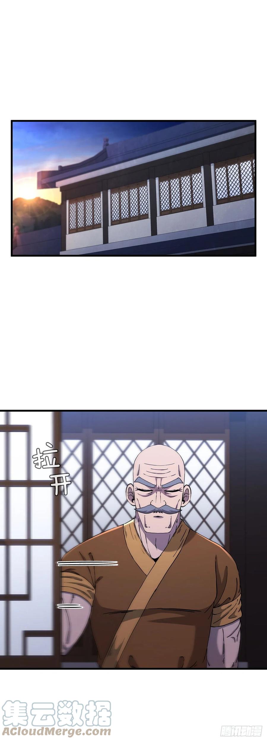 《这个剑客有点抠》54.少林拳王 第1页