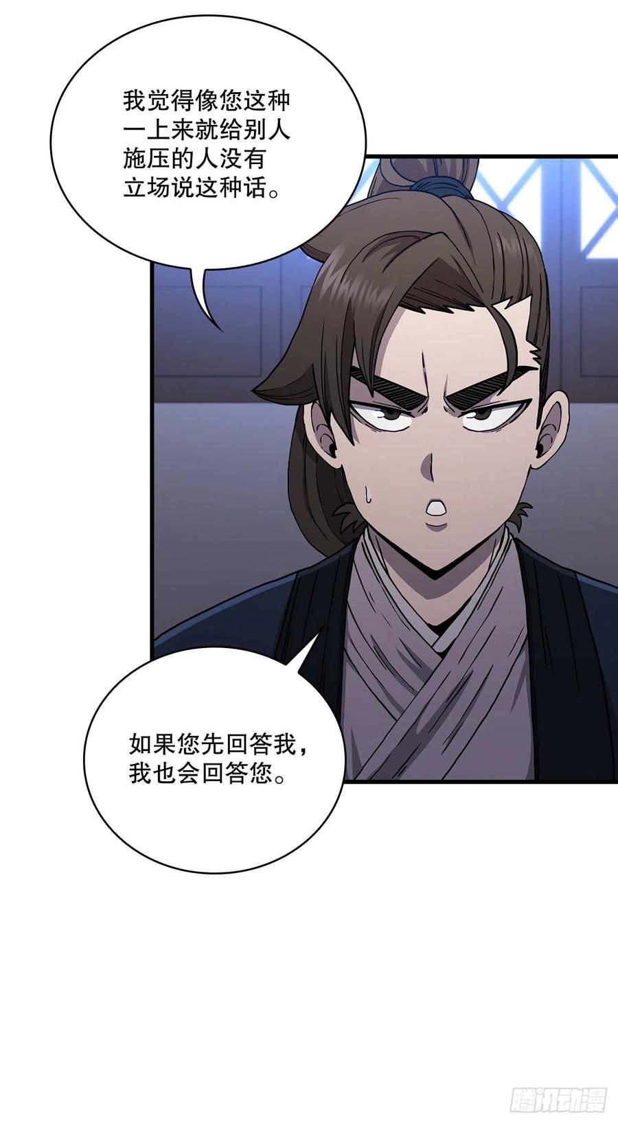 《这个剑客有点抠》54.少林拳王 第5页