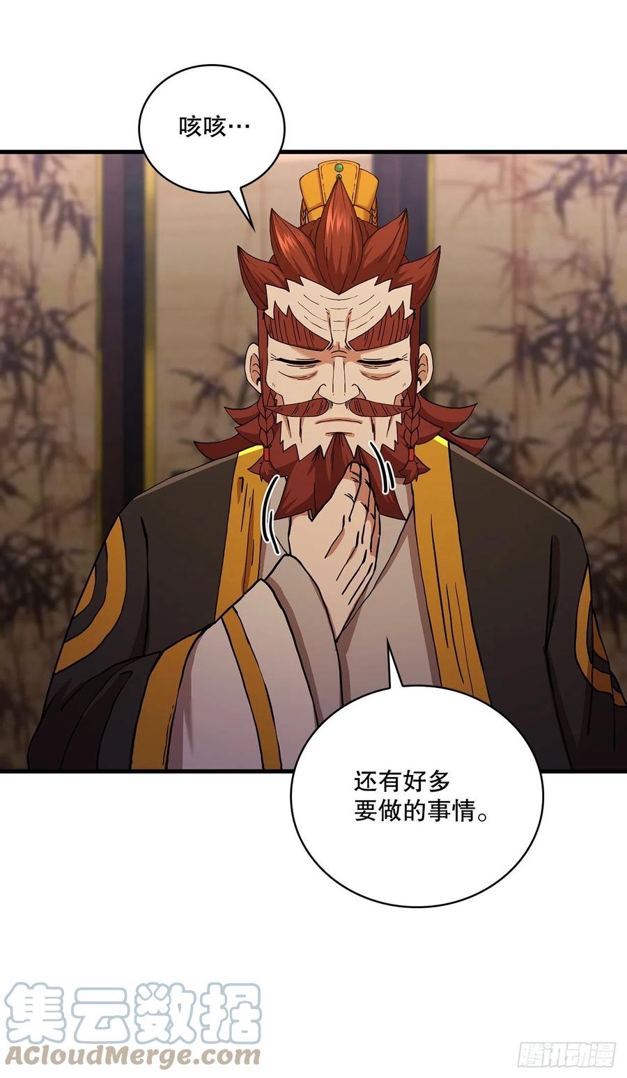 《这个剑客有点抠》55.侠义之馆 第49页