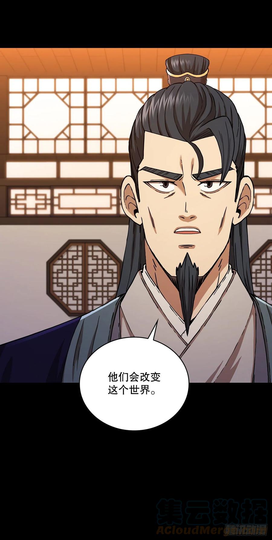 《这个剑客有点抠》55.侠义之馆 第10页