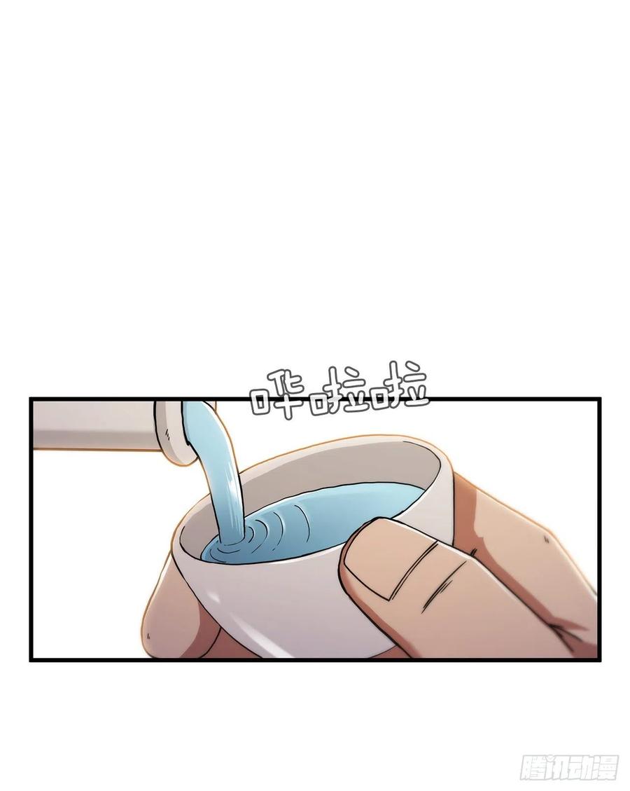 《这个剑客有点抠》55.侠义之馆 第38页