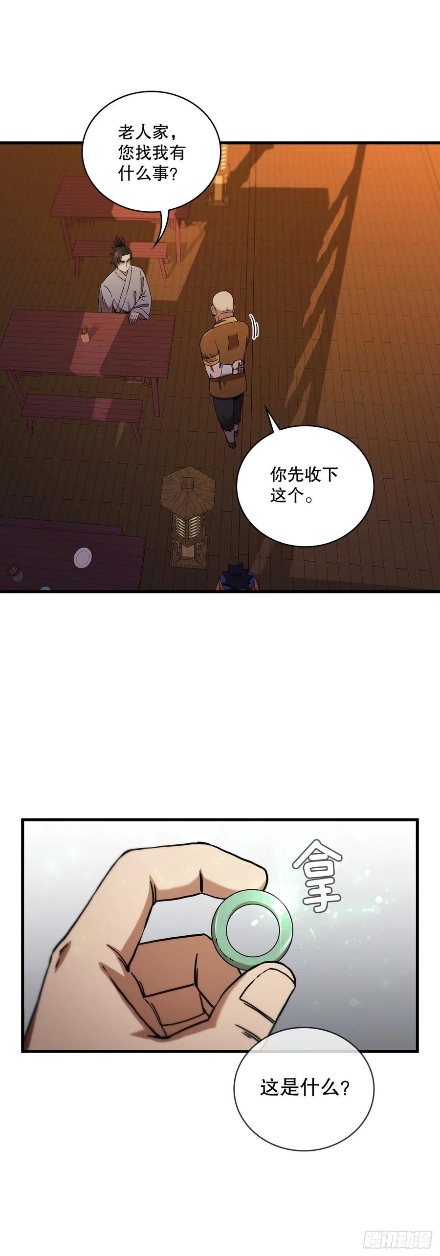 《这个剑客有点抠》55.侠义之馆 第2页