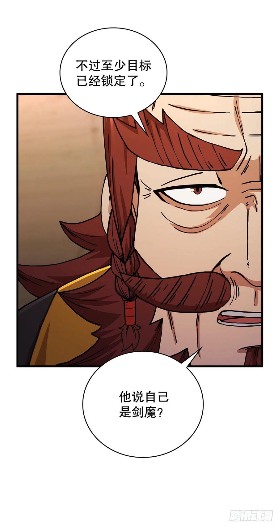 《这个剑客有点抠》55.侠义之馆 第50页