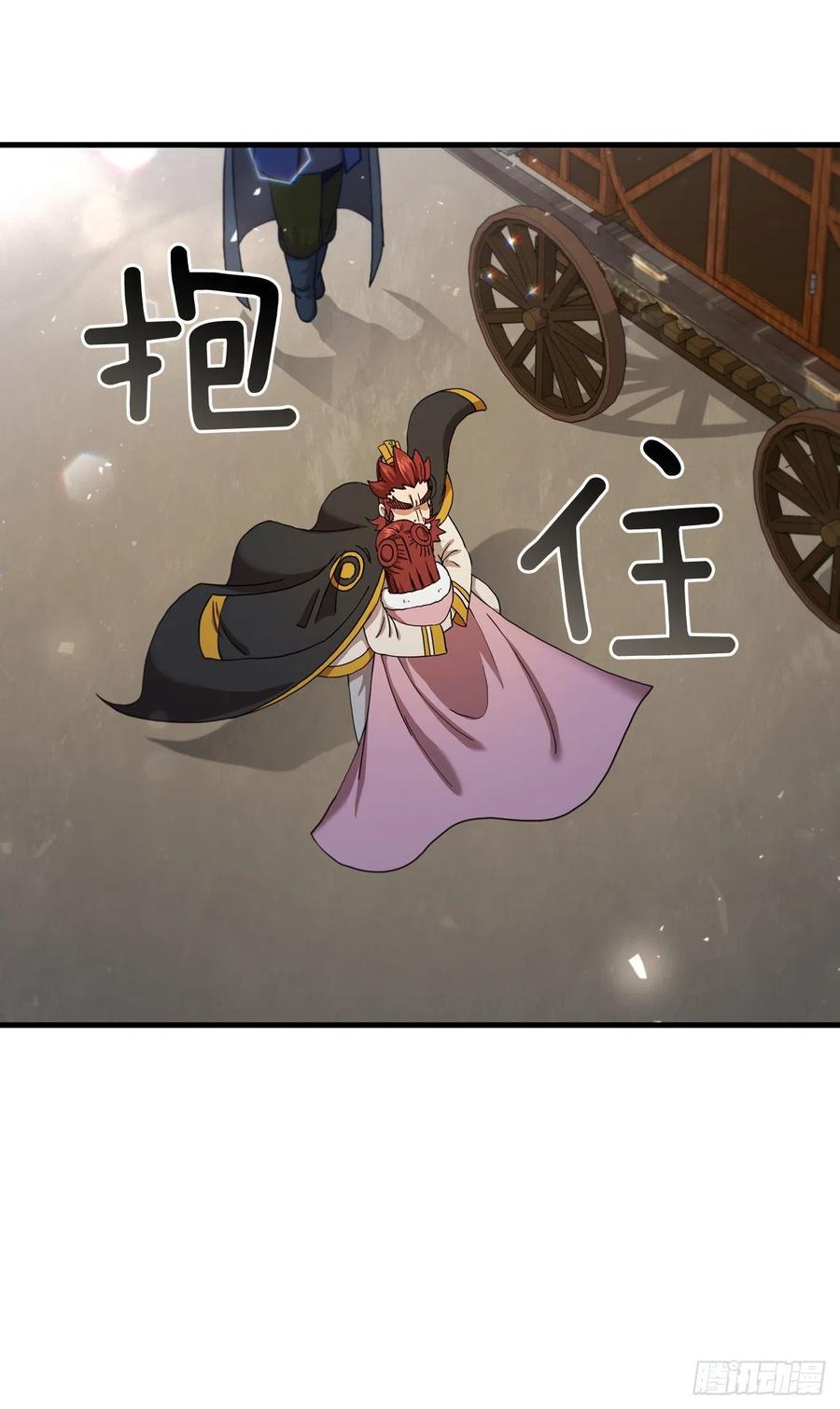《这个剑客有点抠》55.侠义之馆 第35页
