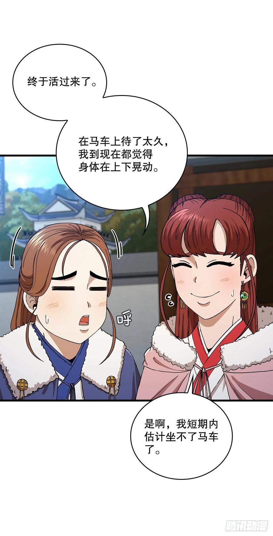 《这个剑客有点抠》55.侠义之馆 第27页