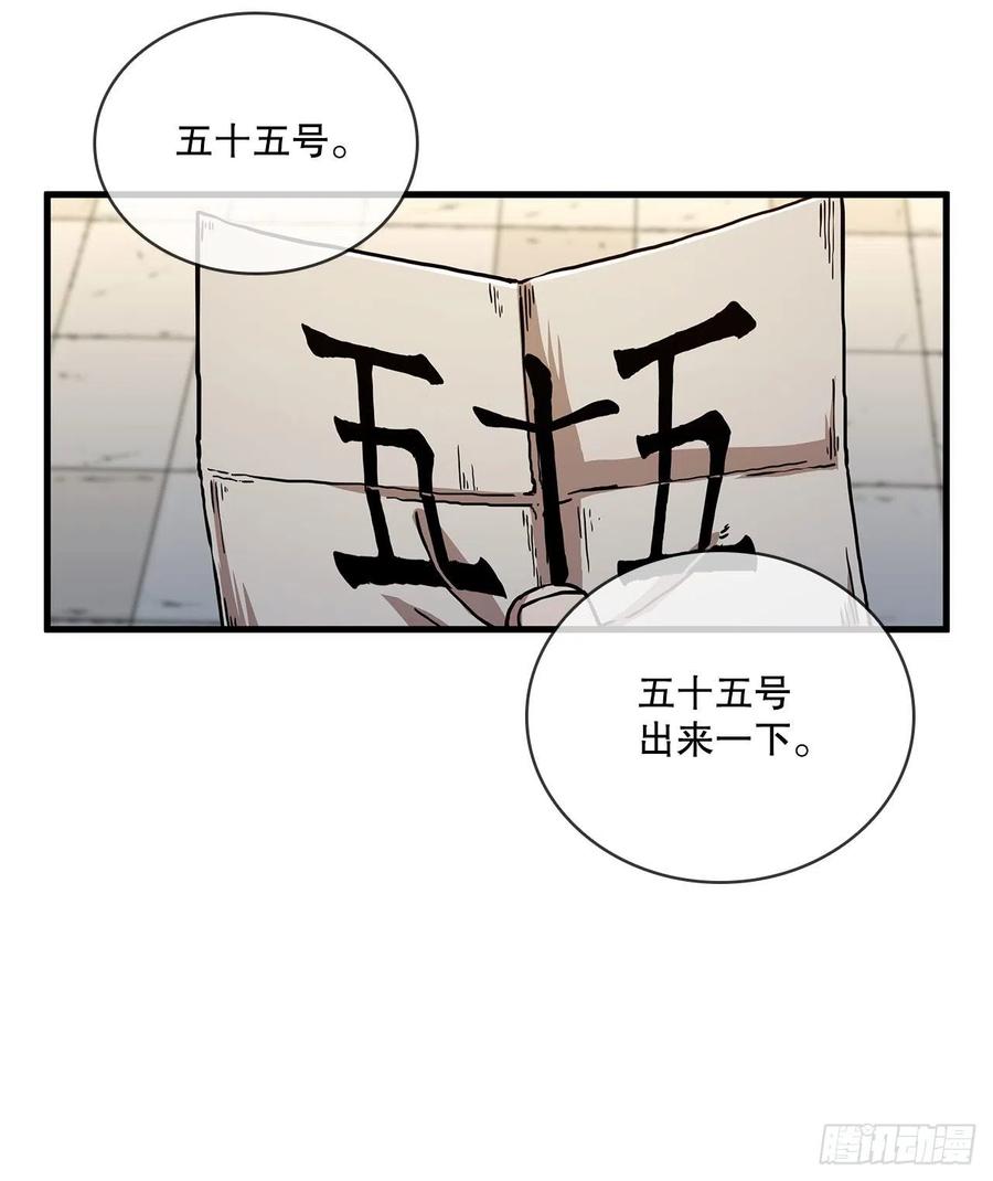 《这个剑客有点抠》55.侠义之馆 第62页