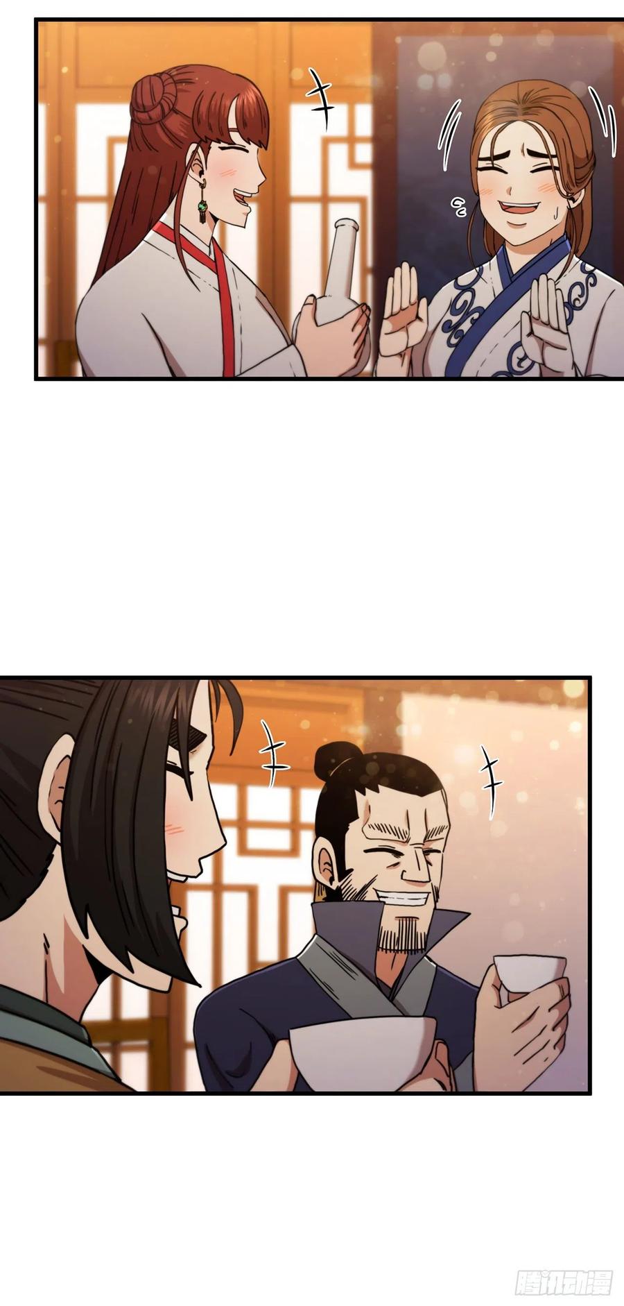 《这个剑客有点抠》55.侠义之馆 第41页