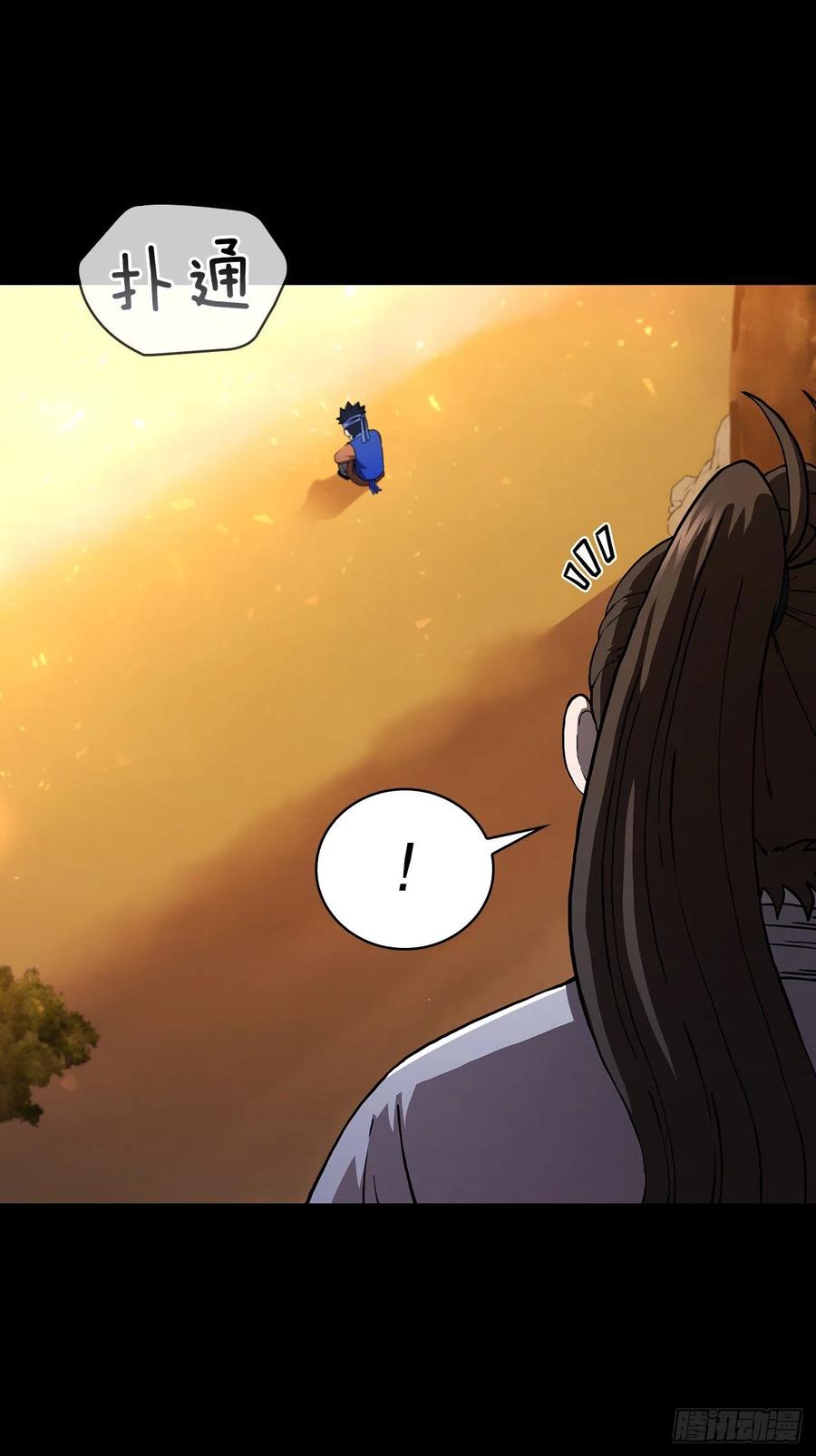 《这个剑客有点抠》56.入馆考试 第59页