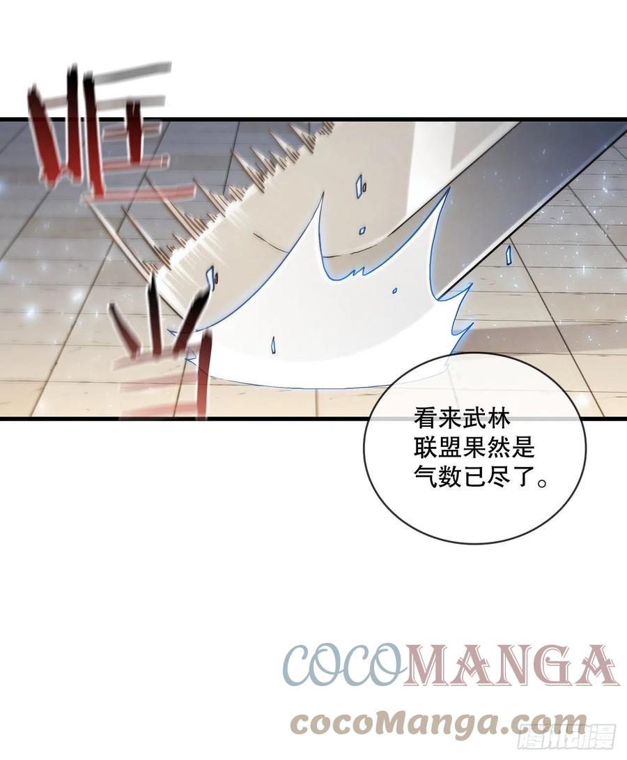 《这个剑客有点抠》56.入馆考试 第43页