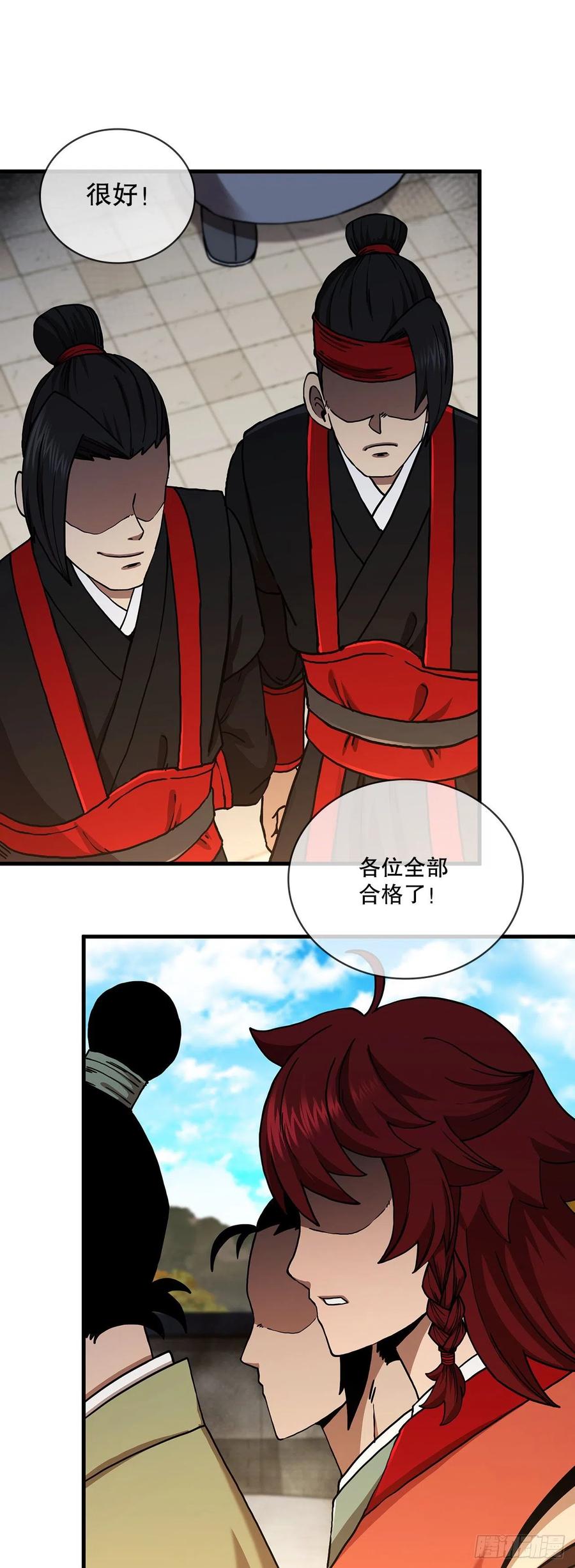 《这个剑客有点抠》56.入馆考试 第26页