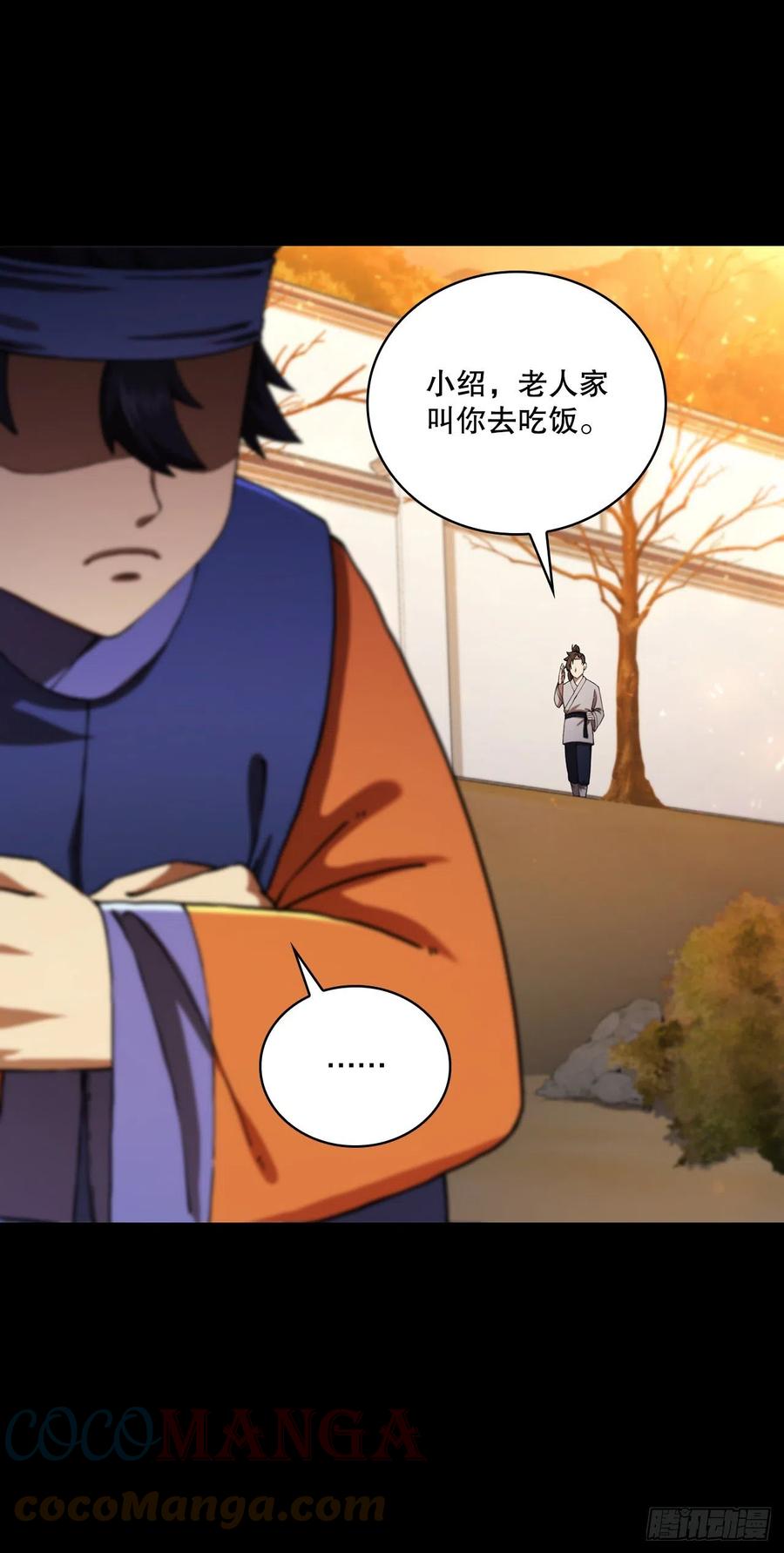 《这个剑客有点抠》56.入馆考试 第58页