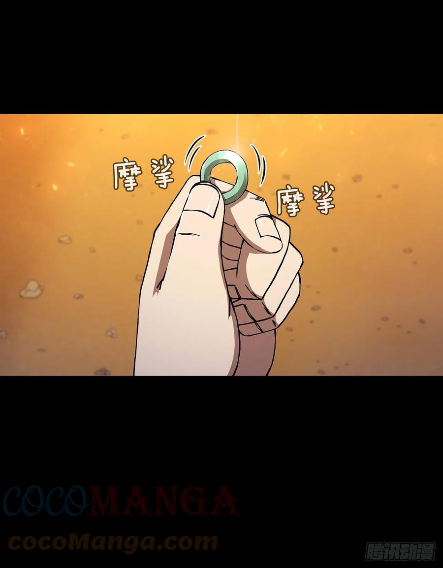 《这个剑客有点抠》56.入馆考试 第61页