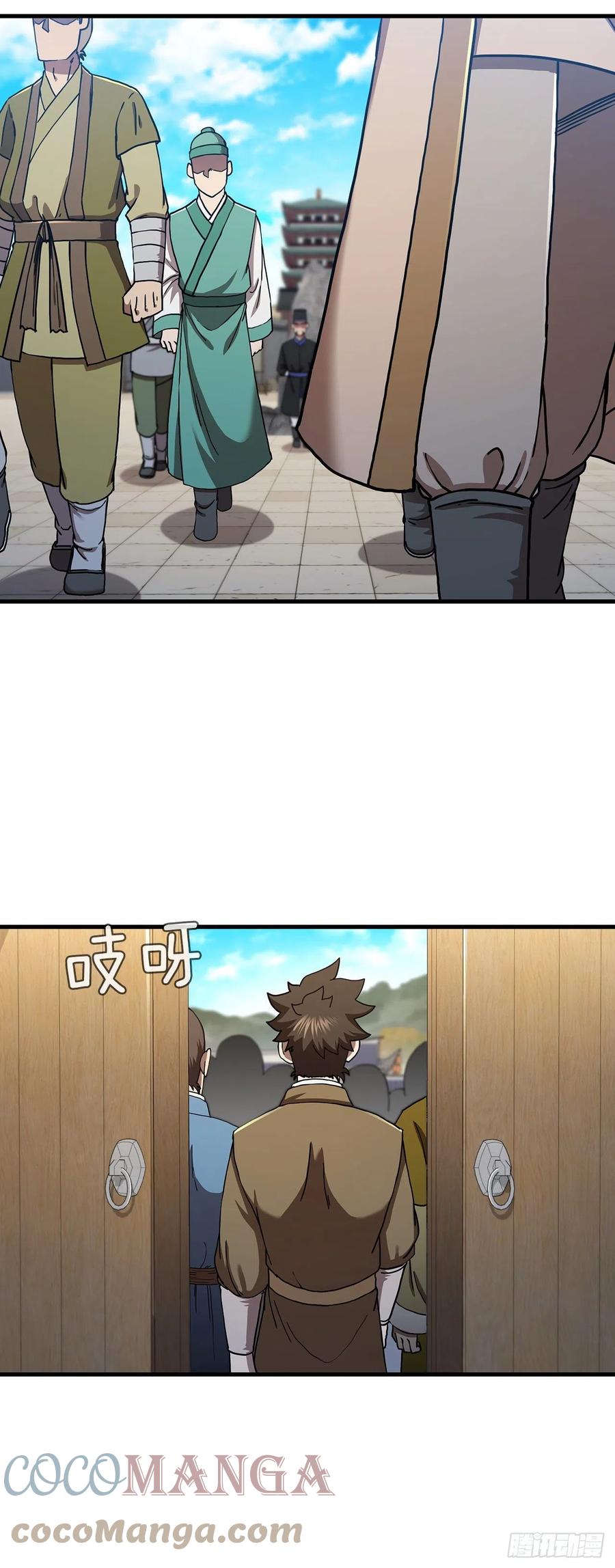 《这个剑客有点抠》56.入馆考试 第28页
