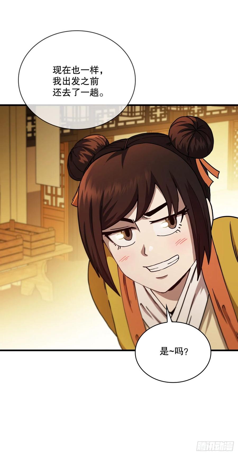 《这个剑客有点抠》57.艰难选择 第29页